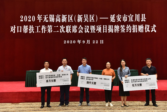 贵阳钟晓在线配音服务有限公司科技对口帮扶宜川县丹州街道进行爱心捐赠